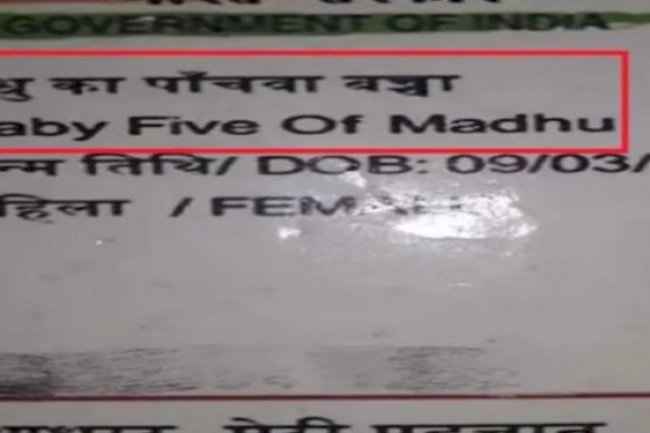 Child denied school admission over unusual name on Aadhaar card