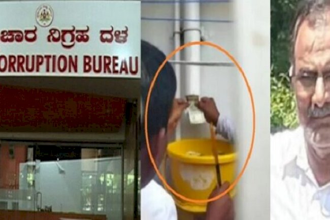 Karnataka ACB Raid: Cash Found in a House Drainage Pipe: watch Video